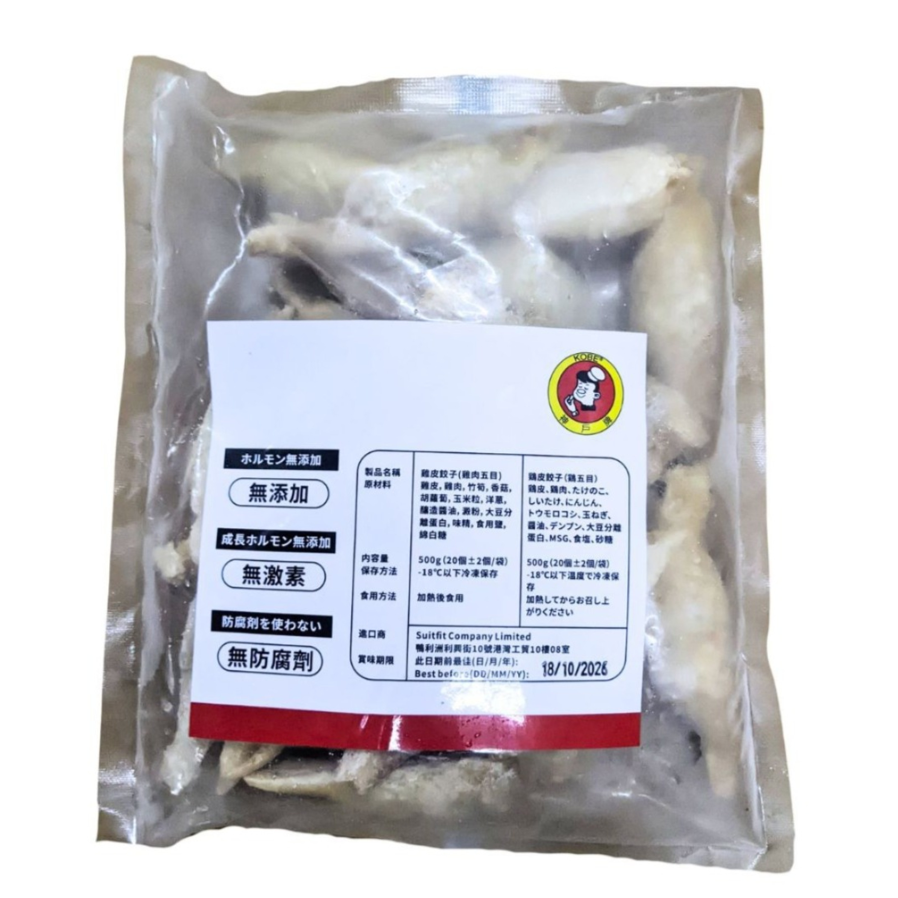 (雞肉五目)雞皮餃子